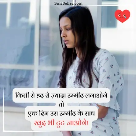 sad quotes in hindi 7