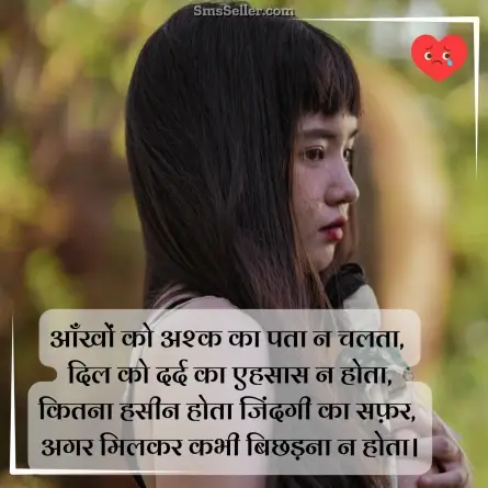 sad quotes in hindi 71