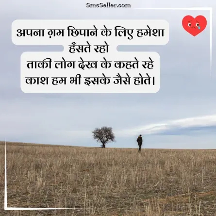sad quotes in hindi 74