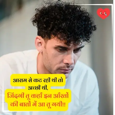 sad quotes in hindi 8