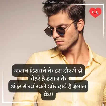 sad quotes in hindi 9