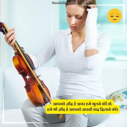 sad shayari in hindi 12