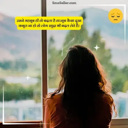 sad shayari in hindi 13