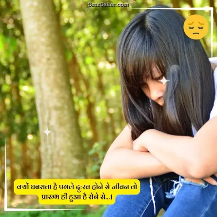 sad shayari in hindi 15