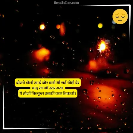 sad shayari in hindi 17
