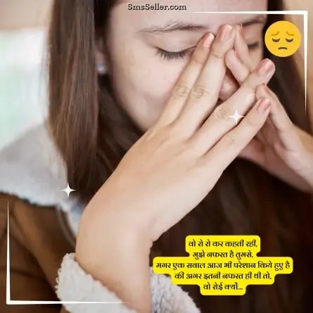 sad shayari in hindi 19