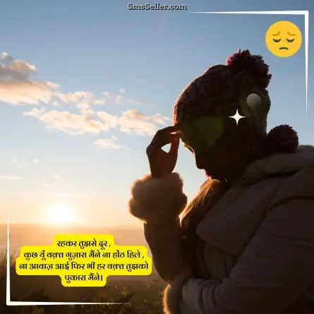 sad shayari in hindi 22