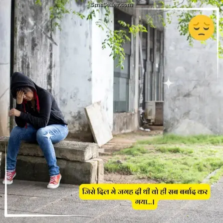 sad shayari in hindi 23