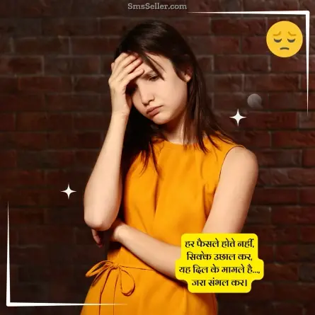 sad shayari in hindi 29