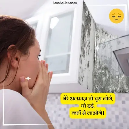 sad shayari in hindi 3