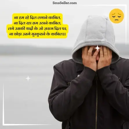 sad shayari in hindi 30