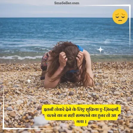 sad shayari in hindi 31