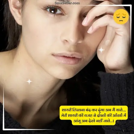 sad shayari in hindi 34