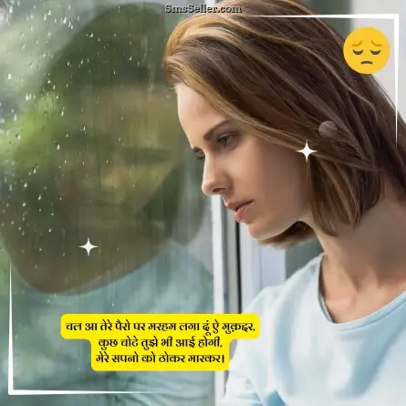sad shayari in hindi 35