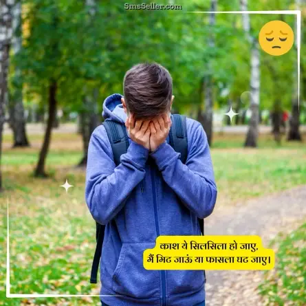 sad shayari in hindi 39