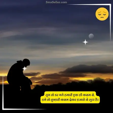 sad shayari in hindi 41