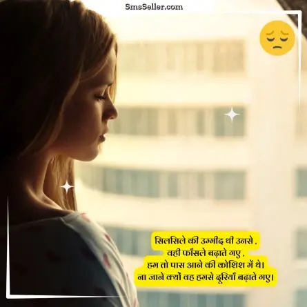sad shayari in hindi 42