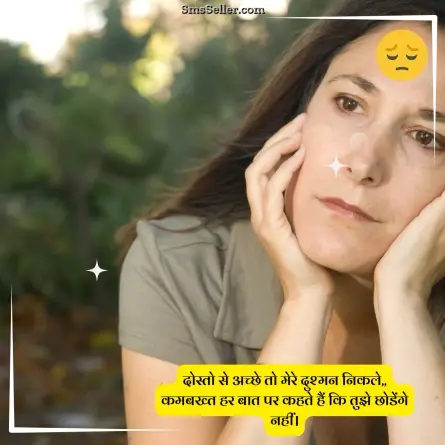 sad shayari in hindi 43