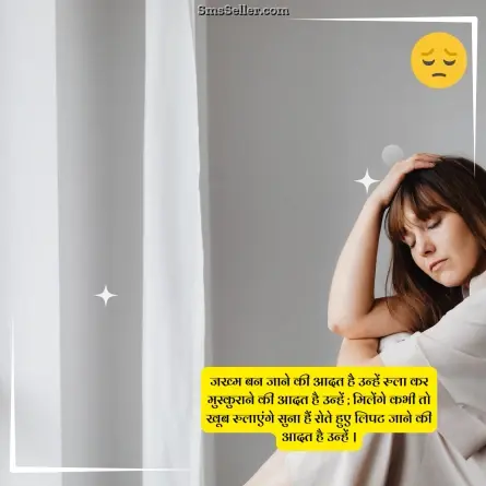 sad shayari in hindi 44