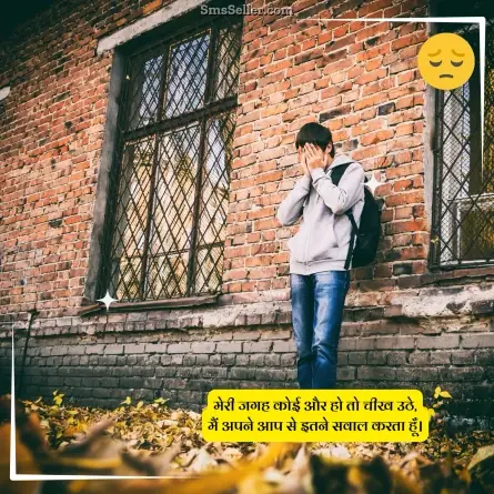 sad shayari in hindi 45