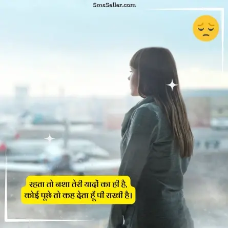 sad shayari in hindi 48