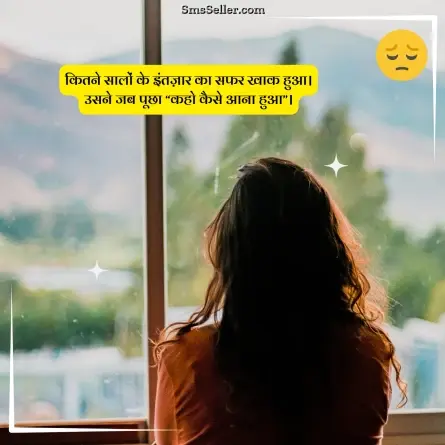 sad shayari in hindi 49