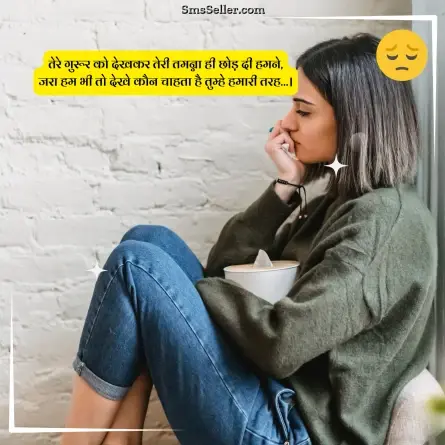 sad shayari in hindi 5