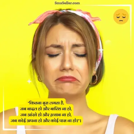 sad shayari in hindi 50