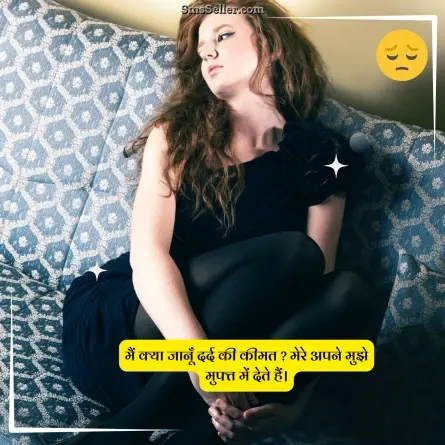 sad shayari in hindi 8