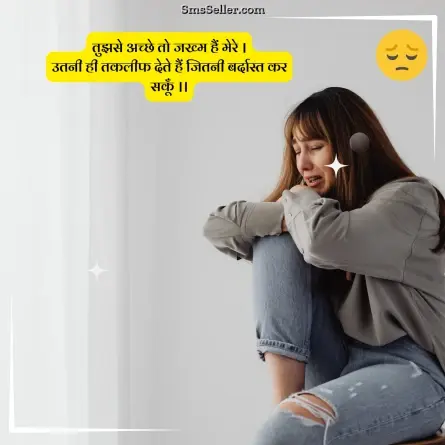 sad shayari in hindi 9