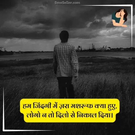 sad status in hindi 1