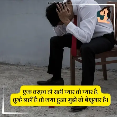 sad status in hindi 10