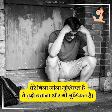 sad status in hindi 100