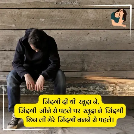 sad status in hindi 101