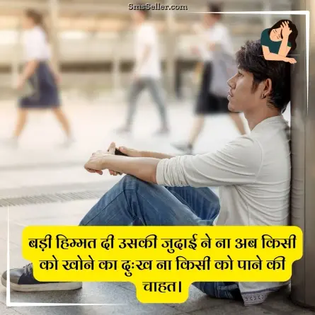 sad status in hindi 103