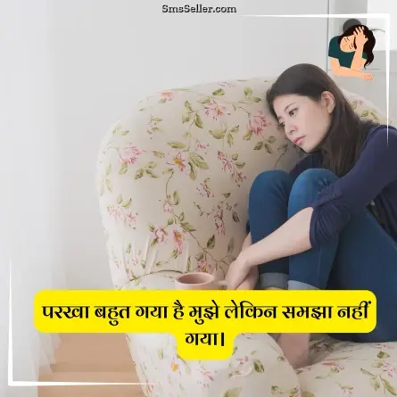 sad status in hindi 108