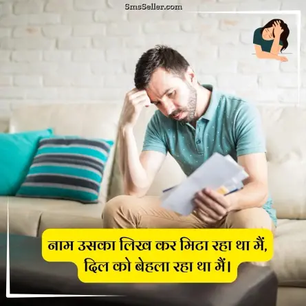 sad status in hindi 109