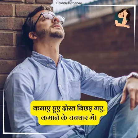 sad status in hindi 11