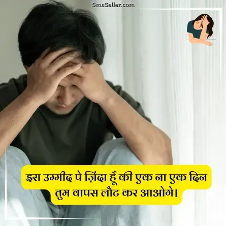 sad status in hindi 110