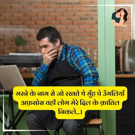 sad status in hindi 112