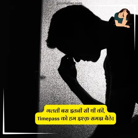 sad status in hindi 113