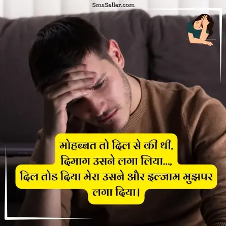 sad status in hindi 114