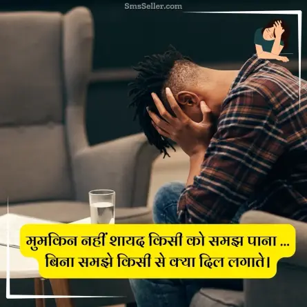 sad status in hindi 115