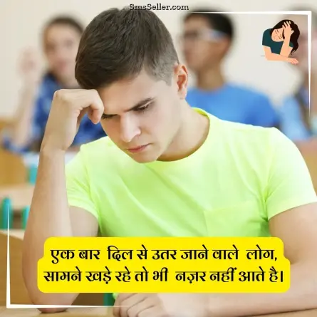 sad status in hindi 117