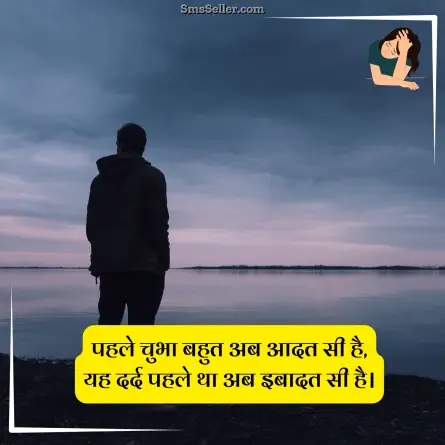 sad status in hindi 118