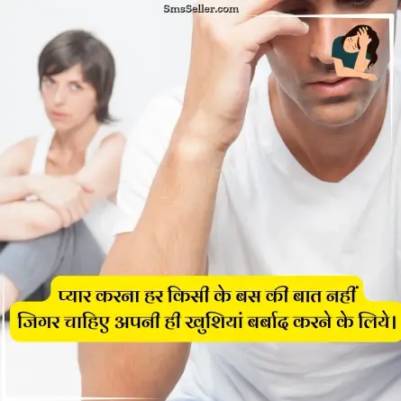sad status in hindi 119
