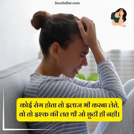 sad status in hindi 12