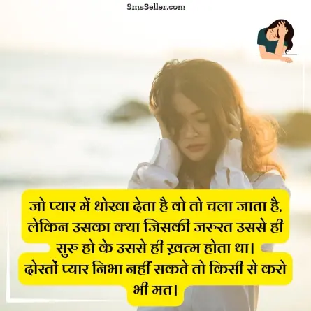 sad status in hindi 120
