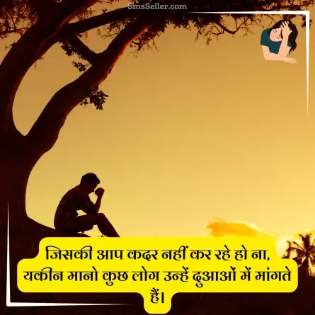 sad status in hindi 121