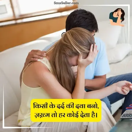 sad status in hindi 123